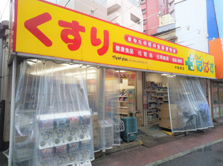 どらっぐぱぱす中板橋店まで500ｍ