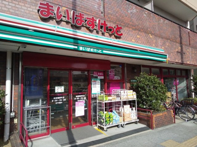 まいばすけっと板橋熊野町店まで180ｍ