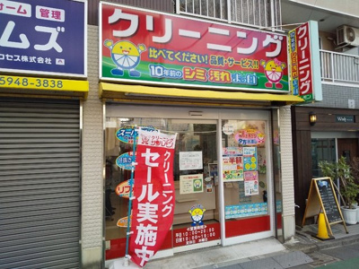 サンレモン大山金井町店まで200ｍ