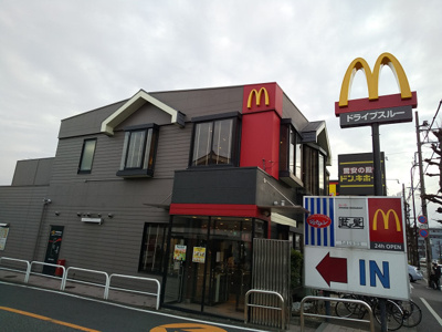 マクドナルド 環八八幡山店まで500ｍ