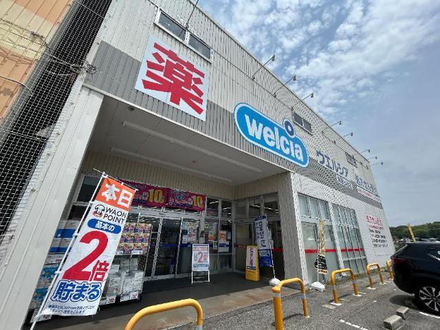 メルヴェールの周辺|ウエルシア堺原山台店まで321ｍ