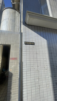 【エントランス】 | ライフピアミラージュ
