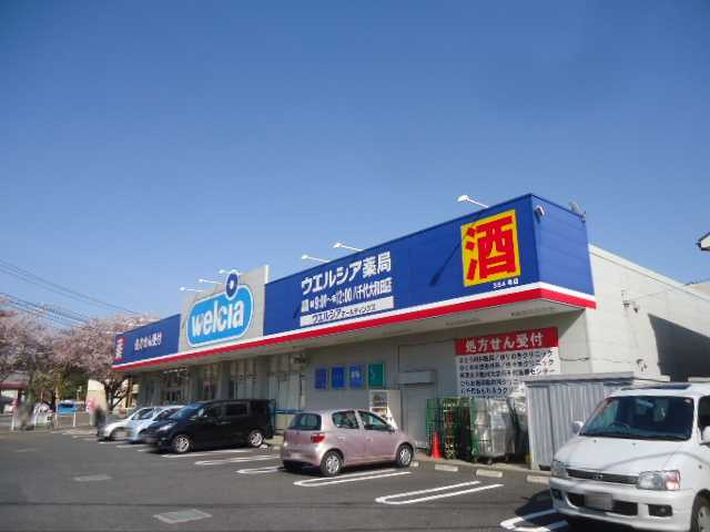 ベルウッド　Ⅲの周辺|ウエルシア薬局八千代大和田店まで1,214ｍ