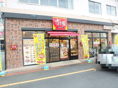 すき家小机駅前店まで450ｍ