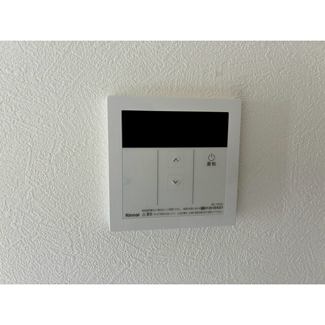 和光ビルの設備|給湯コントロールスイッチ