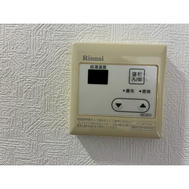 和光ビルの設備|給湯コントロールスイッチ