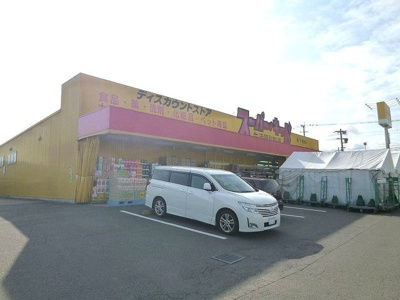 【周辺】 | グリーンパークＣ | スーパーキッドまで900m