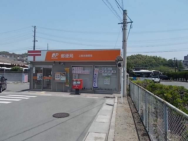 カトレアＡの周辺|上熊本郵便局まで1100m