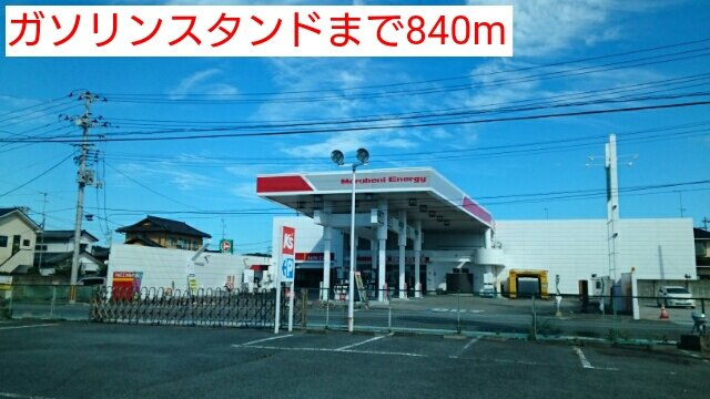 サニーホームズⅡの周辺|ガソリンスタンドまで840m