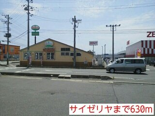 サニーホームズⅠの周辺|サイゼリヤまで630m