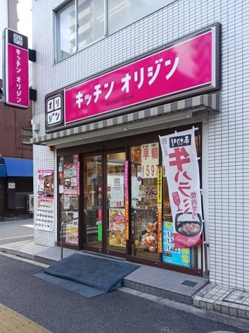 Ｕｒｂａｎ　Ｃｏｕｒｔ赤羽の周辺|キッチンオリジン赤羽岩淵店まで254m