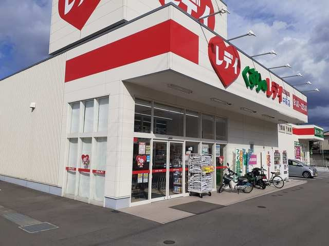 メゾンリヴィエール３の周辺|くすりのレデイ中萩店まで1300m