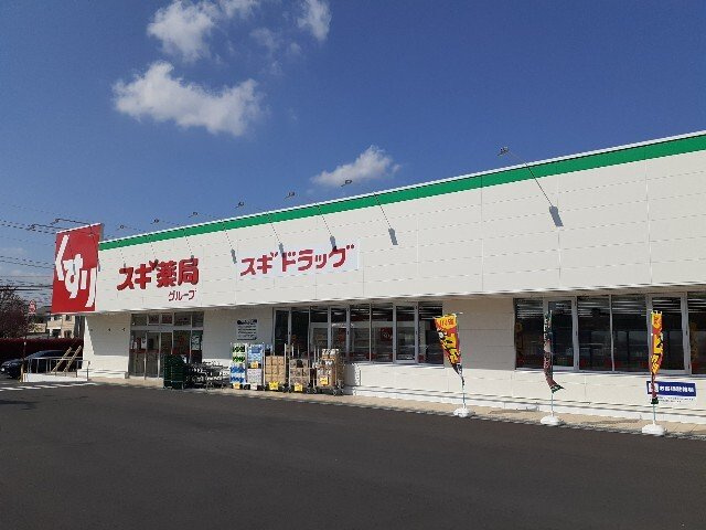 Ｚｅｐｈｙｒ．Ｊの周辺|スギドラッグ小山犬塚店まで230m