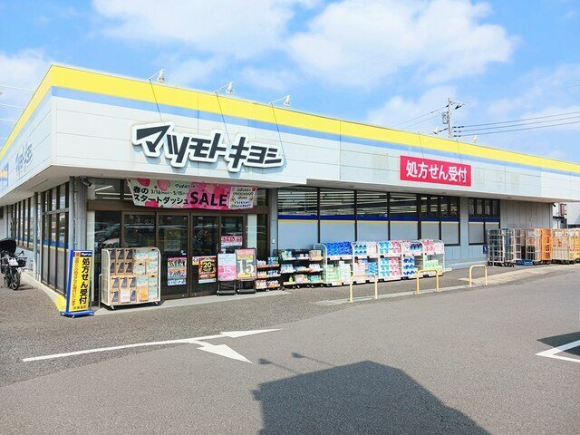 ソラティオーラの周辺|マツモトキヨシ柏加賀店まで700m