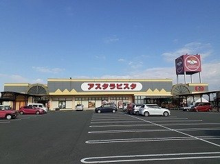 アルカンシエルの周辺|アスタラビスタまで470m