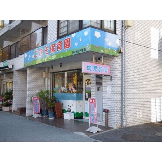 【周辺】 | ディーベス23