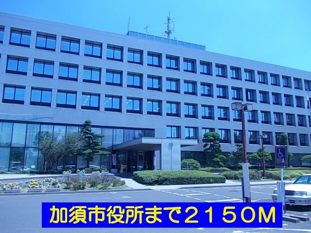 セレニテの周辺|加須市役所まで2150m