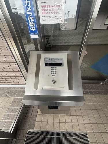 ライオンズガーデン花崎Ｅ棟のその他|オートロック