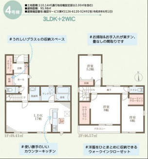【間取り】 | リーブルガーデン堺中区堀上町４期 | 間取り図