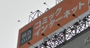 スクエアＫ３の周辺