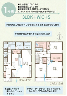 【間取り】 | リーブルガーデン堺市東区高松４期 | 間取り図