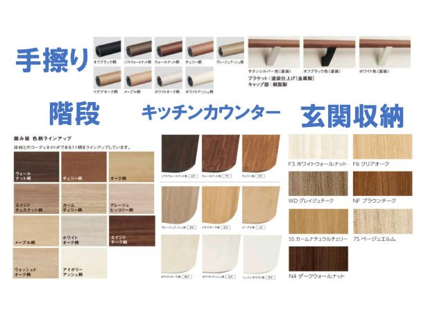 【トーヨーホーム売主/売建】緑区清水山二丁目 Ｂ分譲の構造・工法・仕様|手摺・階段・キッチンカウンター・玄関収納の色をお選びいただけます。