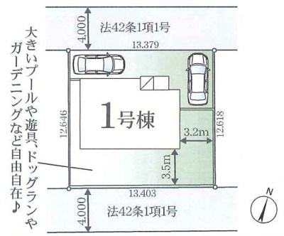 【区画図】 | 柏市増尾2期　新築分譲住宅　全1棟