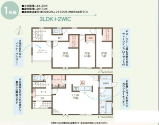 【間取り】 | リーブルガーデン長浜市新庄寺町６期 | 間取り図
