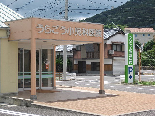 ライフエポナ　Ⅱの周辺|うらごう小児科医院まで400m