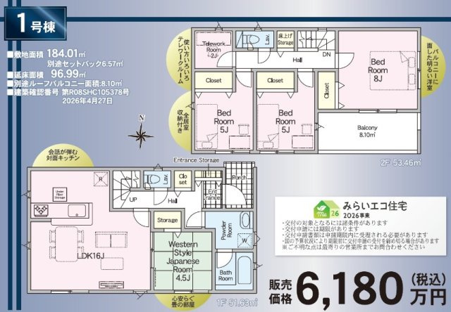 ★仲介手数料無料★横浜市泉区和泉中央北５丁目
