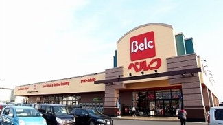【周辺】 | クーバーインウエストＢ | ベルク城西店まで450m