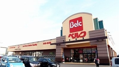 【周辺】 | クーバーインウエストＢ | ベルク城西店まで450m