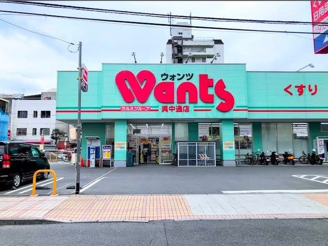畝原町アパートの周辺|ウォンツ　呉中通店まで2500m