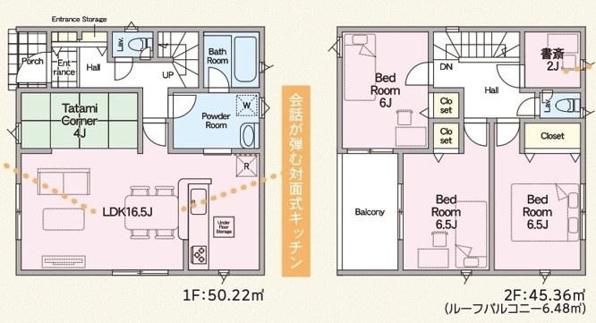 【新築戸建】　いわき市小名浜第10　全5棟の間取り|2号棟の間取り図です。ご参照ください。