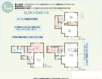 【間取り】 | リーブルガーデン堺市中区深井中町６期 | 間取り図