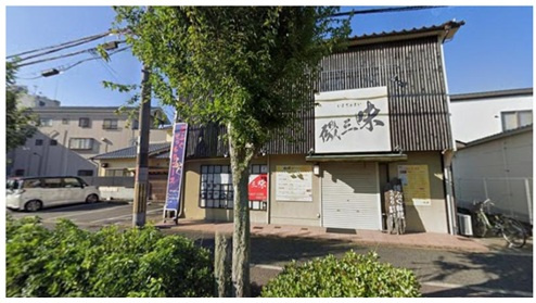 養父東町店舗戸建