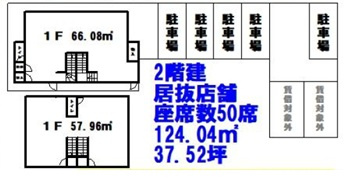 養父東町店舗戸建の間取り