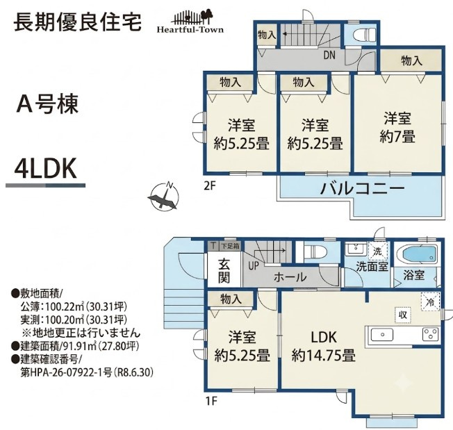 川越市かし野台2丁目　全1棟　新築戸建　ハートフルタウンの間取り
