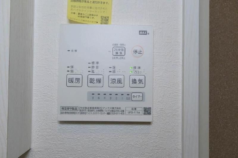 Calm dwellの設備