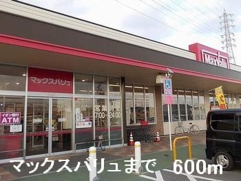 【周辺】 | オリーブⅡ | マックスバリュまで600m