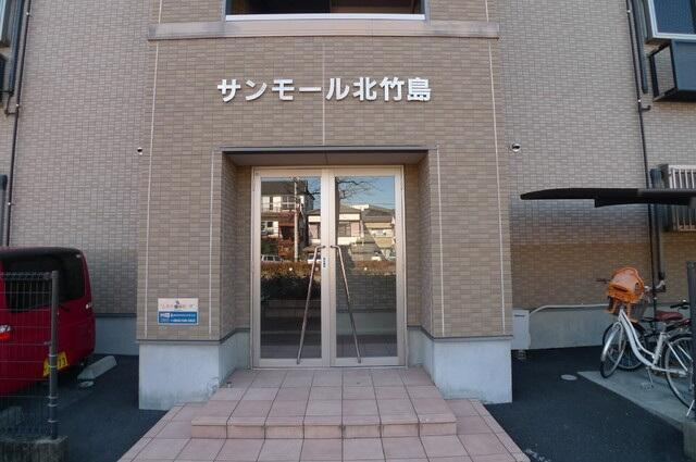 サンモール北竹島のエントランス