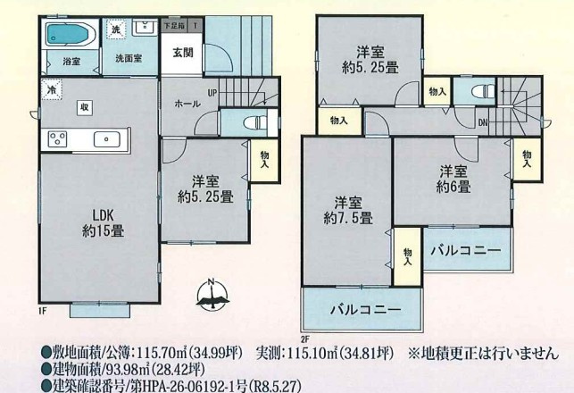 川越市霞ケ関北4丁目　全1棟　ハートフルタウンの間取り
