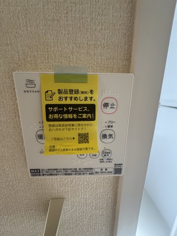 鷲尾ハイツＢのその他