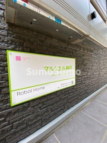 マルシエル神戸のその他
