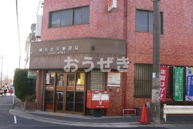 ヒルズ保土ヶ谷の周辺|横浜岩間郵便局まで413m 