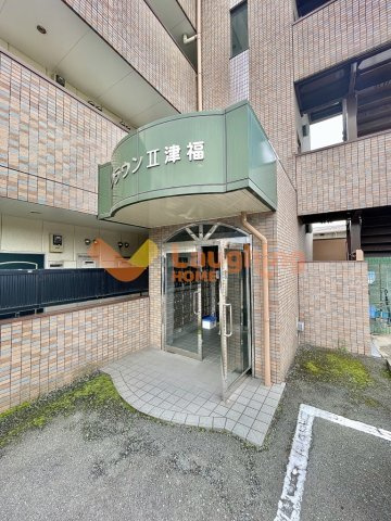 クラウンII津福のその他共用部分