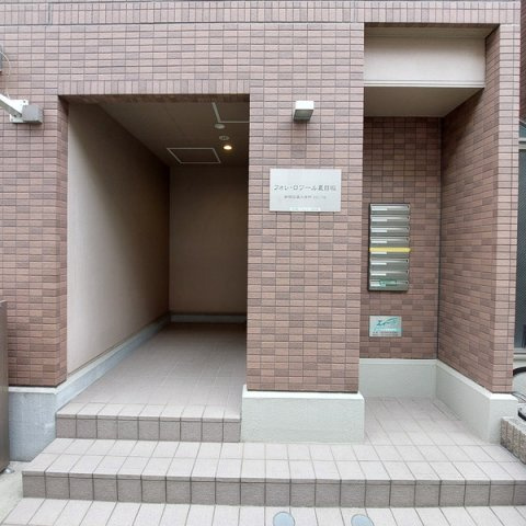 フォレ・ロワール夏目坂の玄関