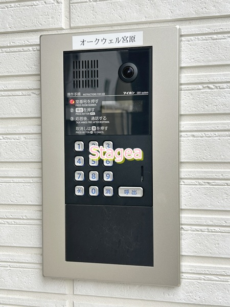 オークウェル宮原のセキュリティ