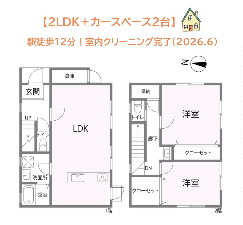 大和市下鶴間　中古戸建　40.25坪の間取り|2Fに居室があり、家族それぞれがプライバシーを確保しやすい間取り！
外に倉庫があり、収納面も充実◎