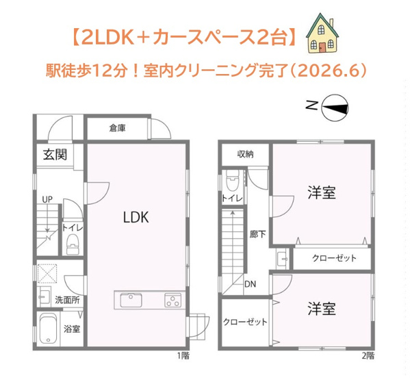 【間取り】 | 2Fに居室があり、家族それぞれがプライバシーを確保しやすい間取り！
外に倉庫があり、収納面も充実◎